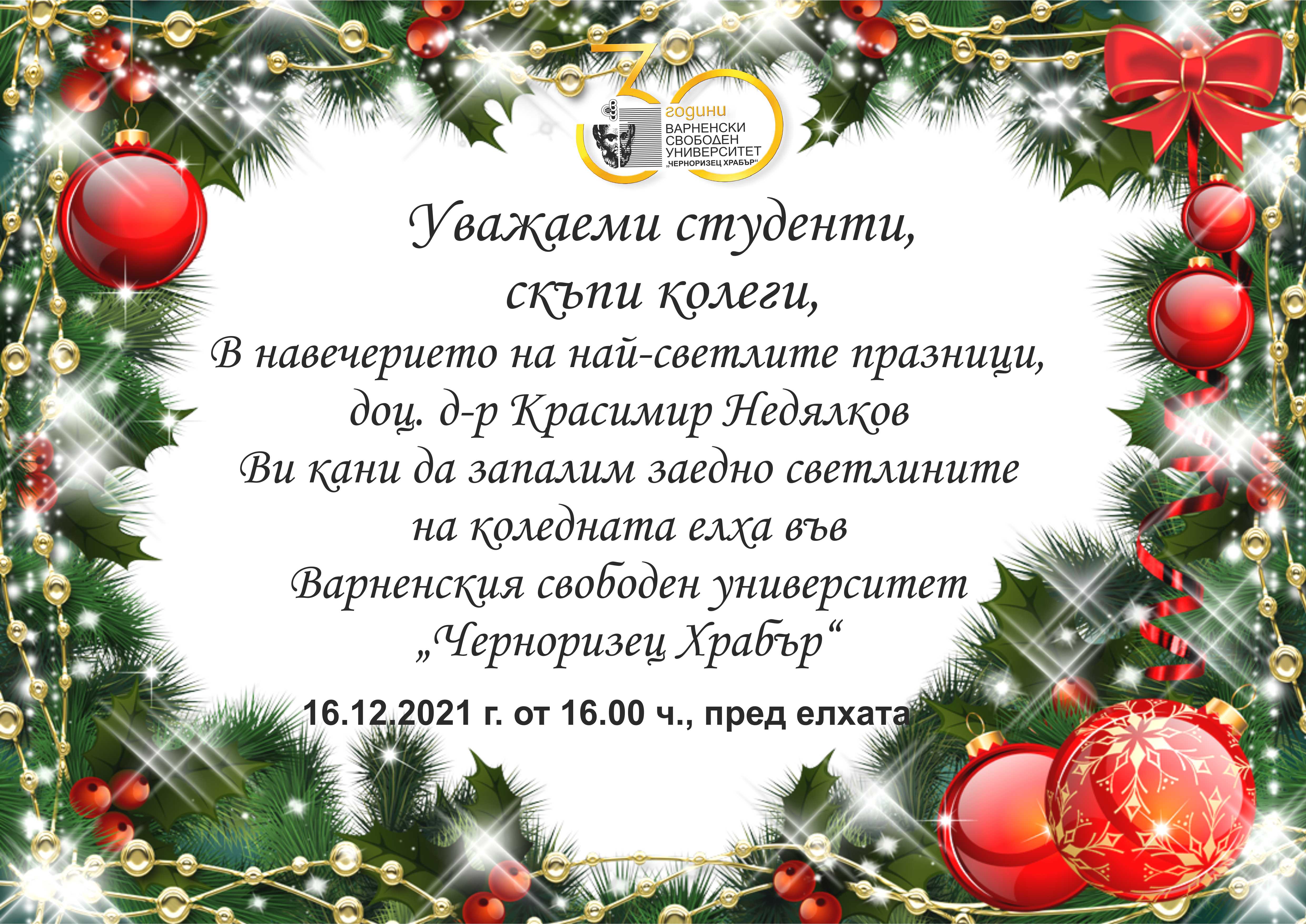 Пусть В Новый Год Случится Чудо В Душе Зажгутся Огоньки